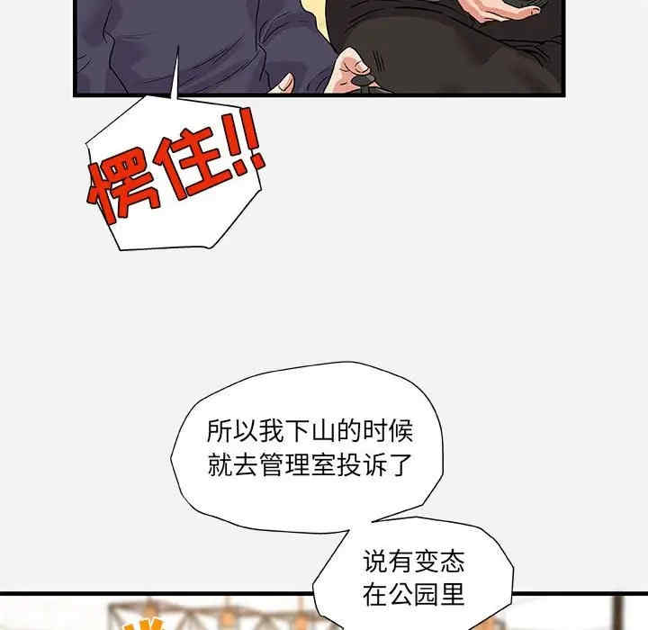 韩国漫画朋友以上，恋人未满韩漫_朋友以上，恋人未满-第25话在线免费阅读-韩国漫画-第96张图片