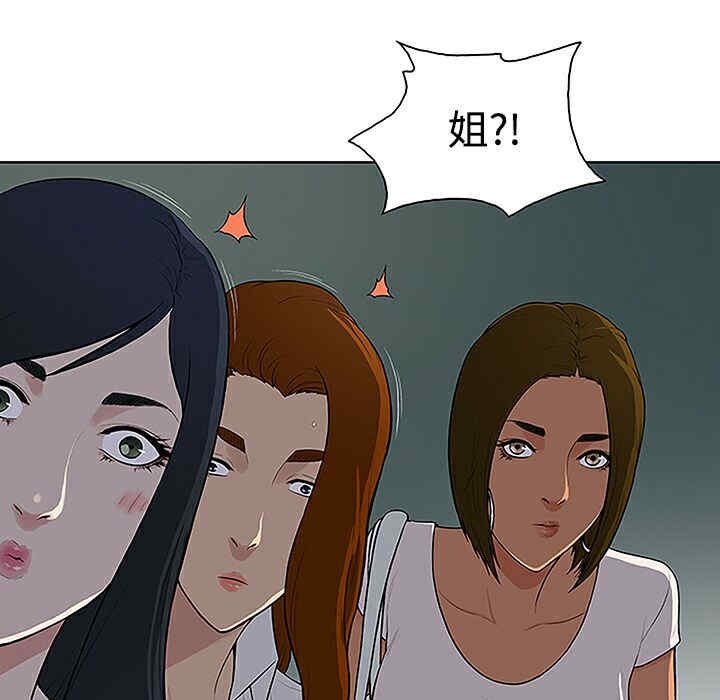 韩国漫画被女神环绕的男人韩漫_被女神环绕的男人-第35话在线免费阅读-韩国漫画-第53张图片