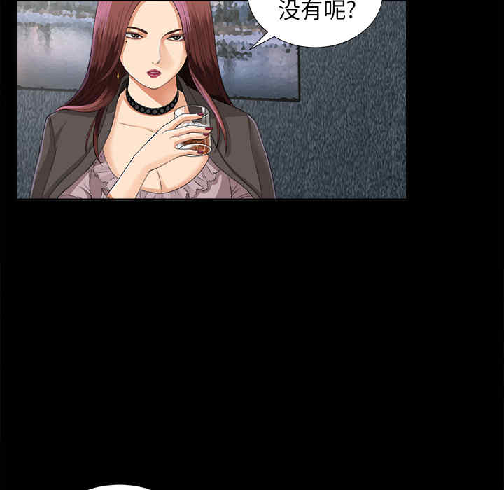 韩国漫画未亡人韩漫_未亡人-第12话在线免费阅读-韩国漫画-第55张图片