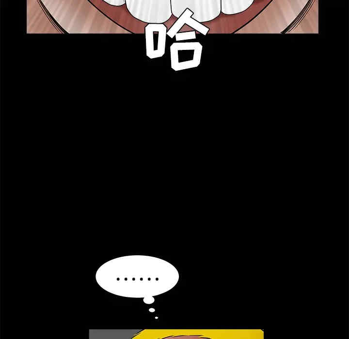 韩国漫画枷锁韩漫_枷锁-第25话在线免费阅读-韩国漫画-第102张图片