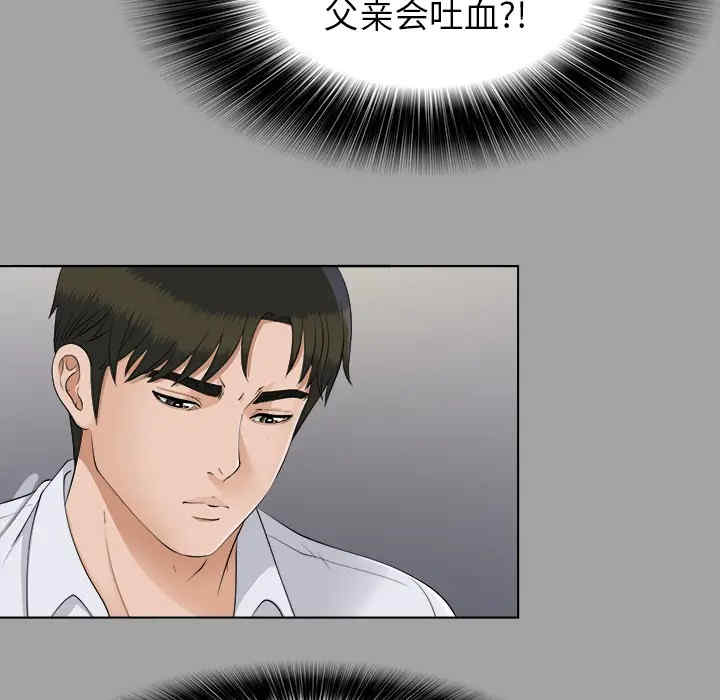 韩国漫画未亡人韩漫_未亡人-第26话在线免费阅读-韩国漫画-第68张图片