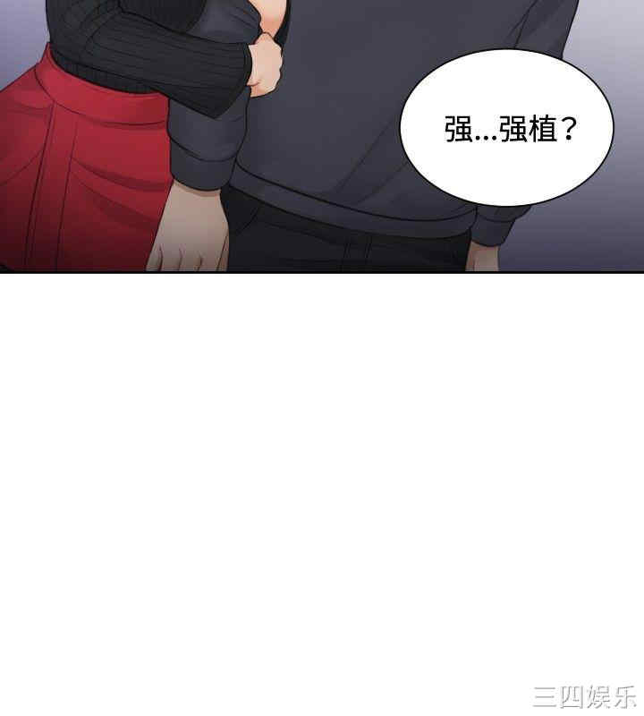 韩国漫画本能解决师韩漫_本能解决师-第5话在线免费阅读-韩国漫画-第26张图片