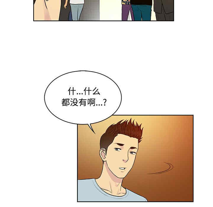 韩国漫画被女神环绕的男人韩漫_被女神环绕的男人-第13话在线免费阅读-韩国漫画-第90张图片
