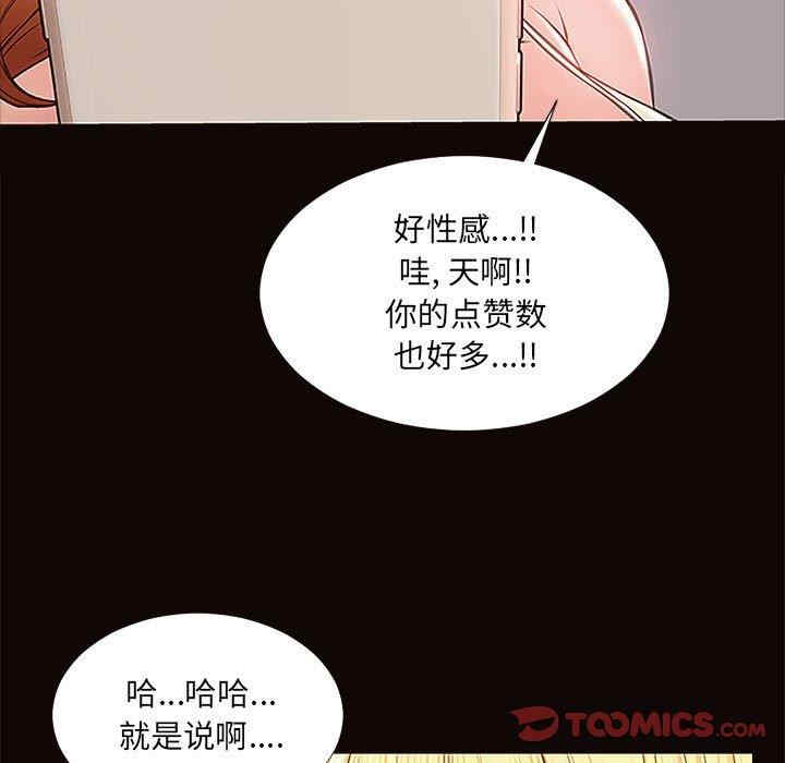 韩国漫画网红吴妍智韩漫_网红吴妍智-第12话在线免费阅读-韩国漫画-第39张图片