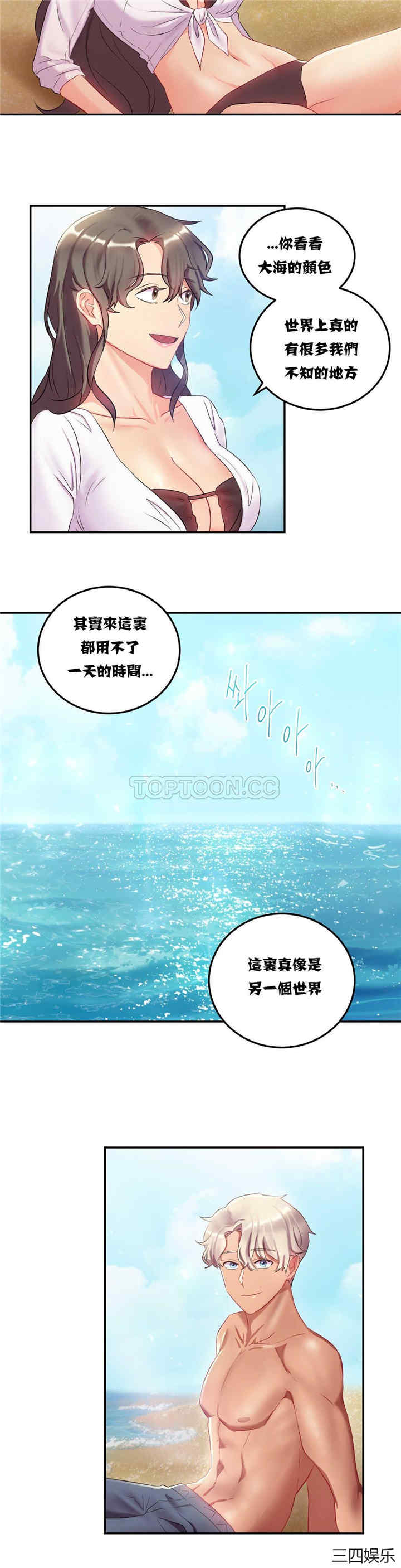 韩国漫画单身绯闻/剩女三十三韩漫_单身绯闻/剩女三十三-第10话在线免费阅读-韩国漫画-第3张图片