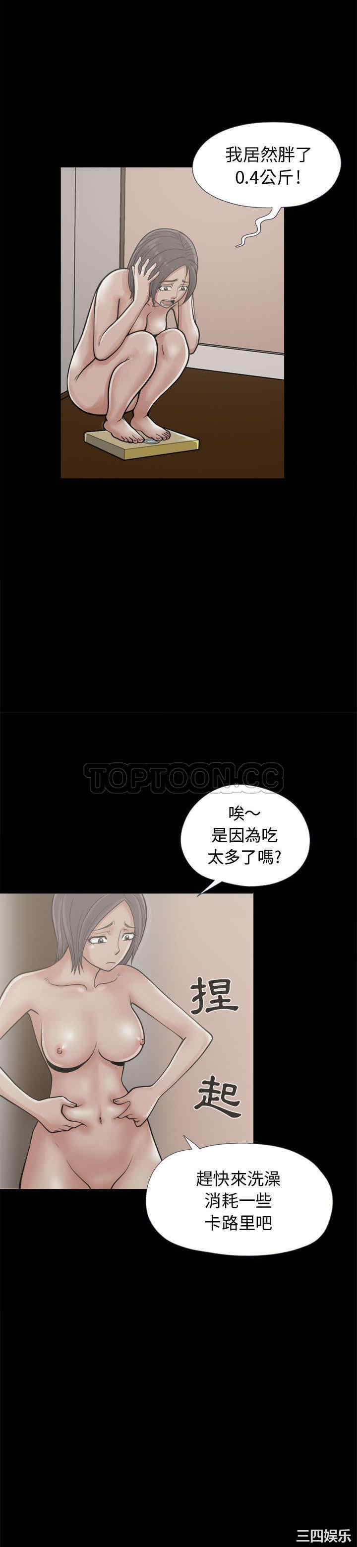 韩国漫画岛上拼图韩漫_岛上拼图-第7话在线免费阅读-韩国漫画-第22张图片