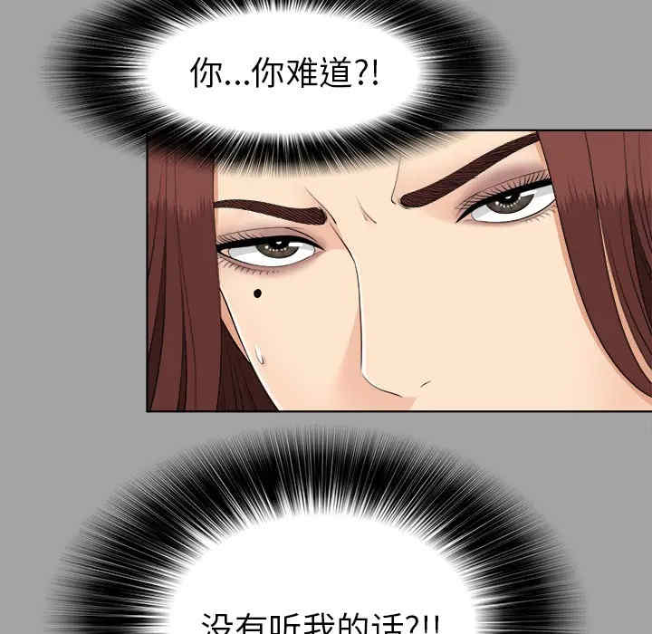 韩国漫画未亡人韩漫_未亡人-第26话在线免费阅读-韩国漫画-第69张图片