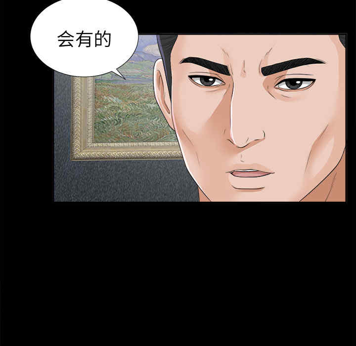 韩国漫画未亡人韩漫_未亡人-第12话在线免费阅读-韩国漫画-第56张图片