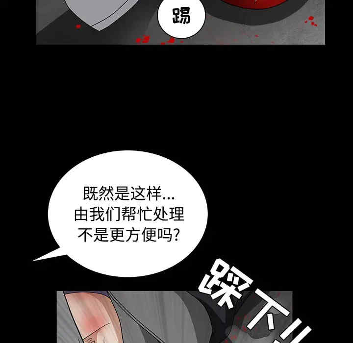 韩国漫画枷锁韩漫_枷锁-第30话在线免费阅读-韩国漫画-第74张图片