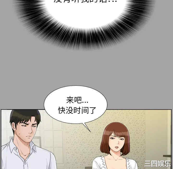 韩国漫画未亡人韩漫_未亡人-第26话在线免费阅读-韩国漫画-第70张图片