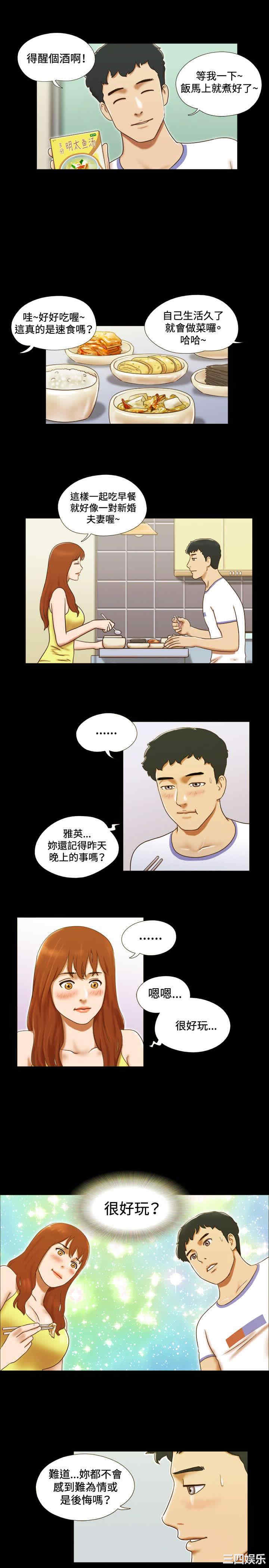 韩国漫画17种性幻想:情侣游戏韩漫_17种性幻想:情侣游戏-第23话在线免费阅读-韩国漫画-第7张图片