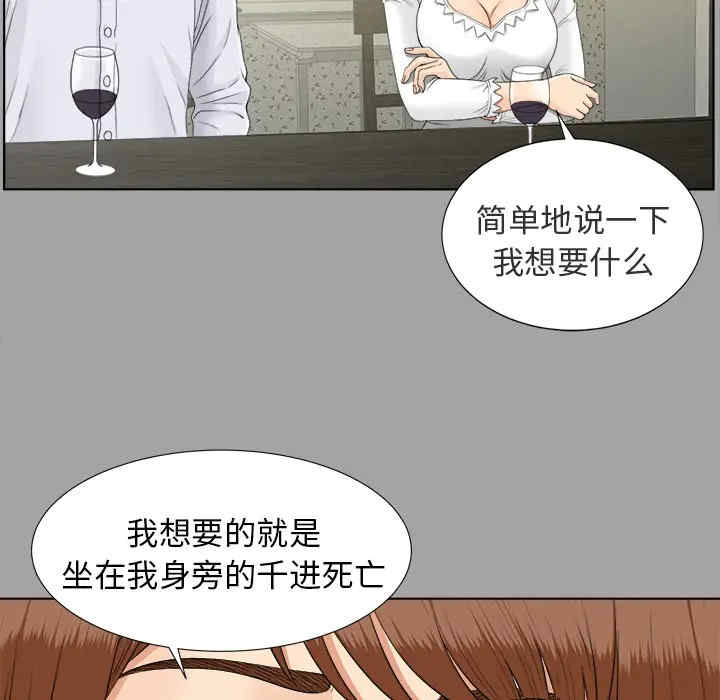 韩国漫画未亡人韩漫_未亡人-第26话在线免费阅读-韩国漫画-第71张图片