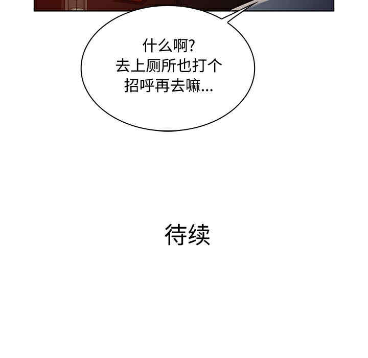 韩国漫画被女神环绕的男人韩漫_被女神环绕的男人-第13话在线免费阅读-韩国漫画-第92张图片