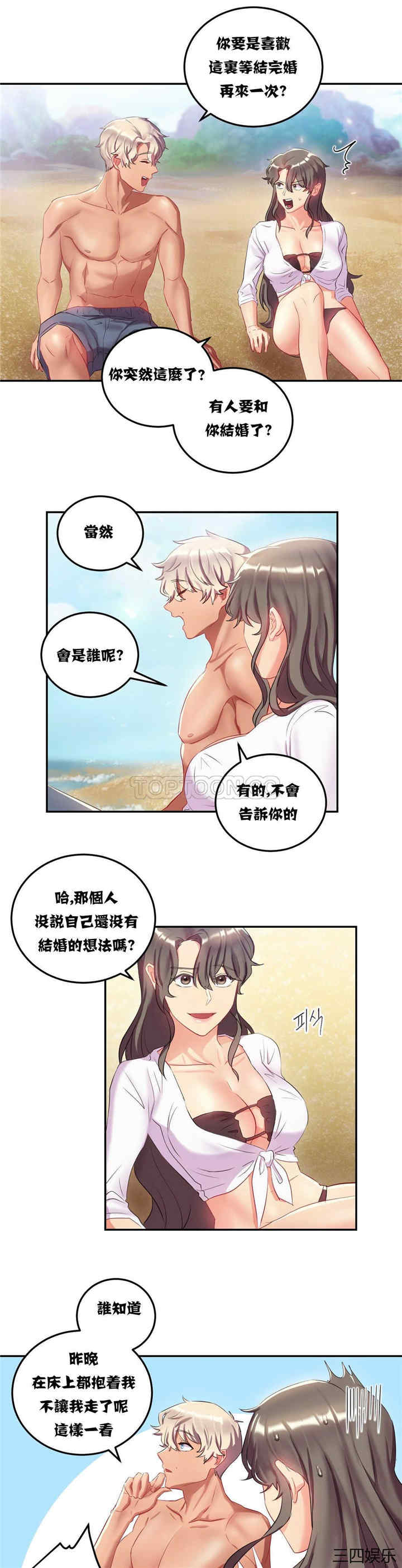 韩国漫画单身绯闻/剩女三十三韩漫_单身绯闻/剩女三十三-第10话在线免费阅读-韩国漫画-第4张图片