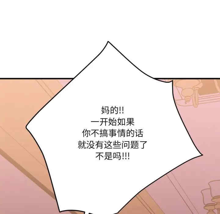 韩国漫画欲望食物链韩漫_欲望食物链-第26话在线免费阅读-韩国漫画-第80张图片