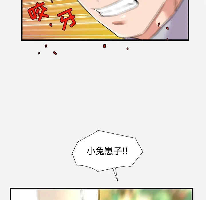 韩国漫画朋友以上，恋人未满韩漫_朋友以上，恋人未满-第25话在线免费阅读-韩国漫画-第99张图片