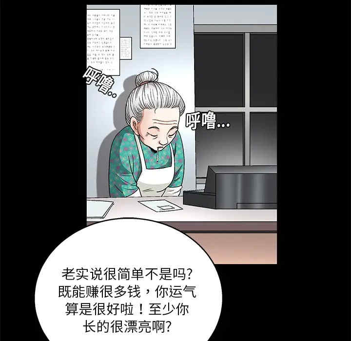 韩国漫画枷锁韩漫_枷锁-第20话在线免费阅读-韩国漫画-第116张图片