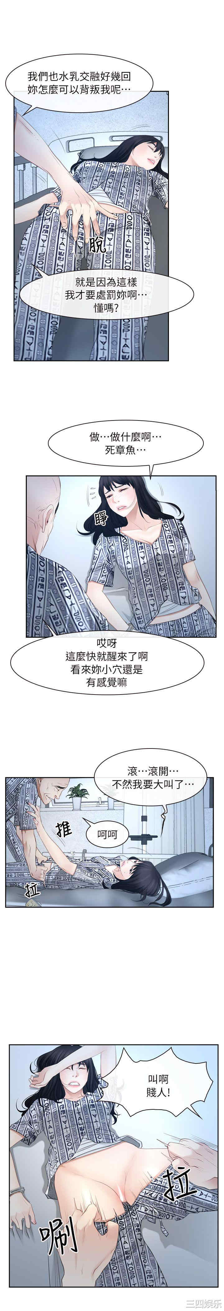 韩国漫画初恋物语韩漫_初恋物语-第52话在线免费阅读-韩国漫画-第21张图片