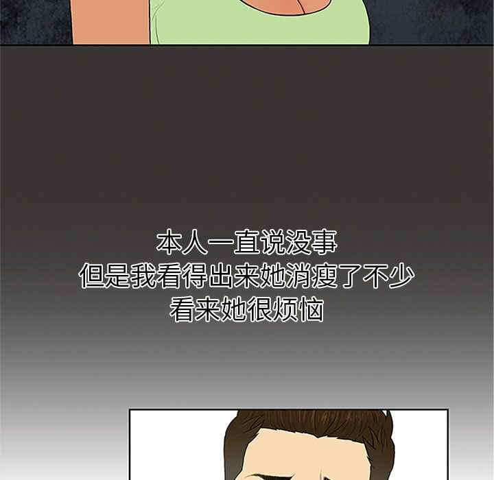 韩国漫画被女神环绕的男人韩漫_被女神环绕的男人-第25话在线免费阅读-韩国漫画-第11张图片