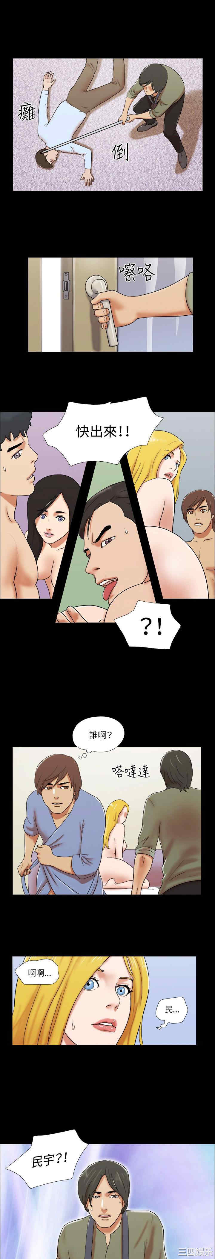 韩国漫画17种性幻想:情侣游戏韩漫_17种性幻想:情侣游戏-第61话在线免费阅读-韩国漫画-第9张图片