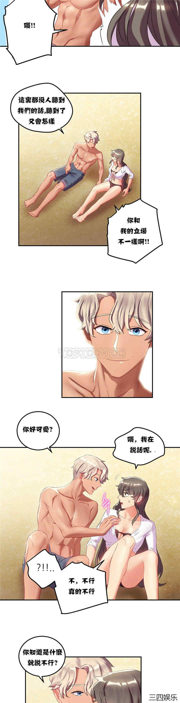韩国漫画单身绯闻/剩女三十三韩漫_单身绯闻/剩女三十三-第10话在线免费阅读-韩国漫画-第5张图片