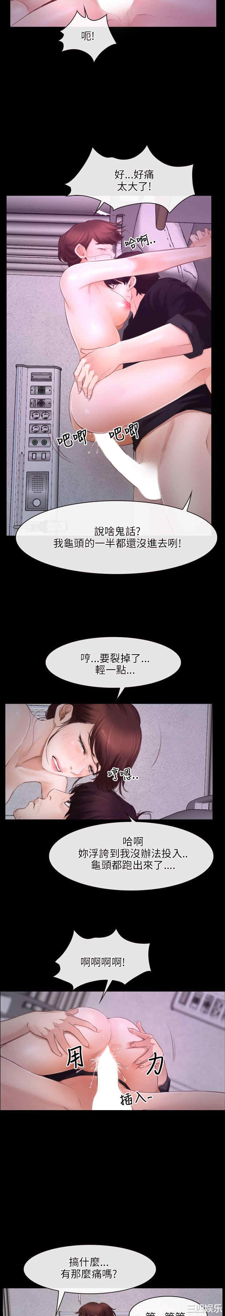 韩国漫画初恋物语韩漫_初恋物语-第26话在线免费阅读-韩国漫画-第11张图片