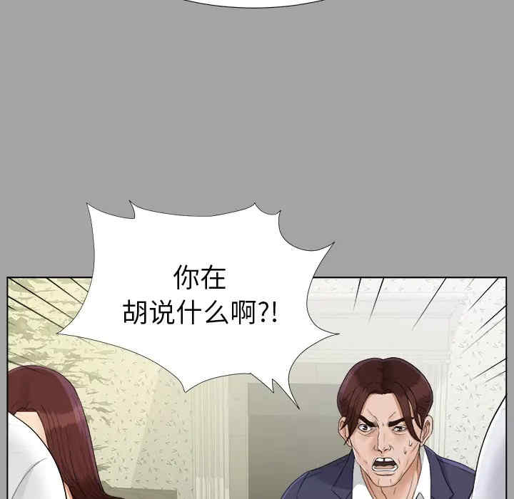 韩国漫画未亡人韩漫_未亡人-第26话在线免费阅读-韩国漫画-第73张图片