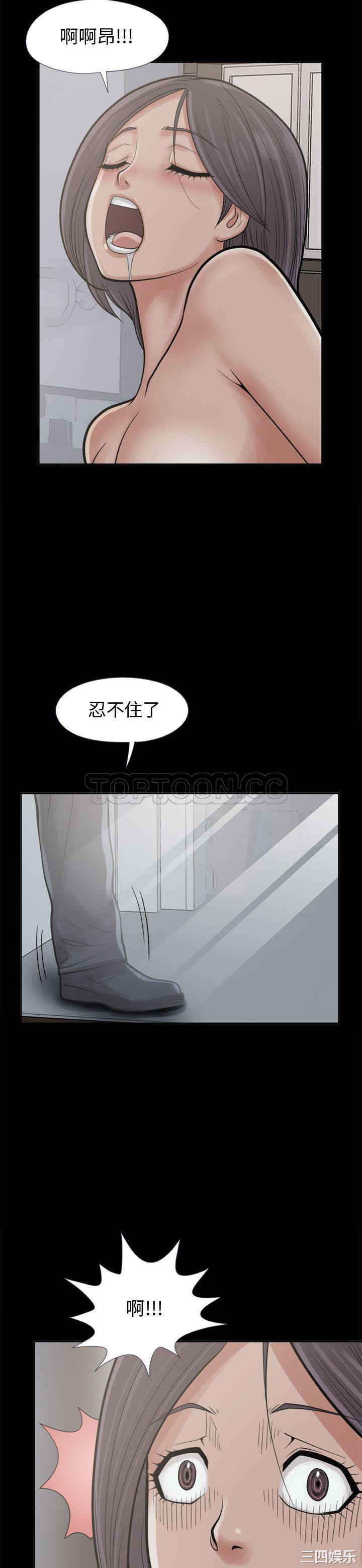 韩国漫画岛上拼图韩漫_岛上拼图-第7话在线免费阅读-韩国漫画-第25张图片