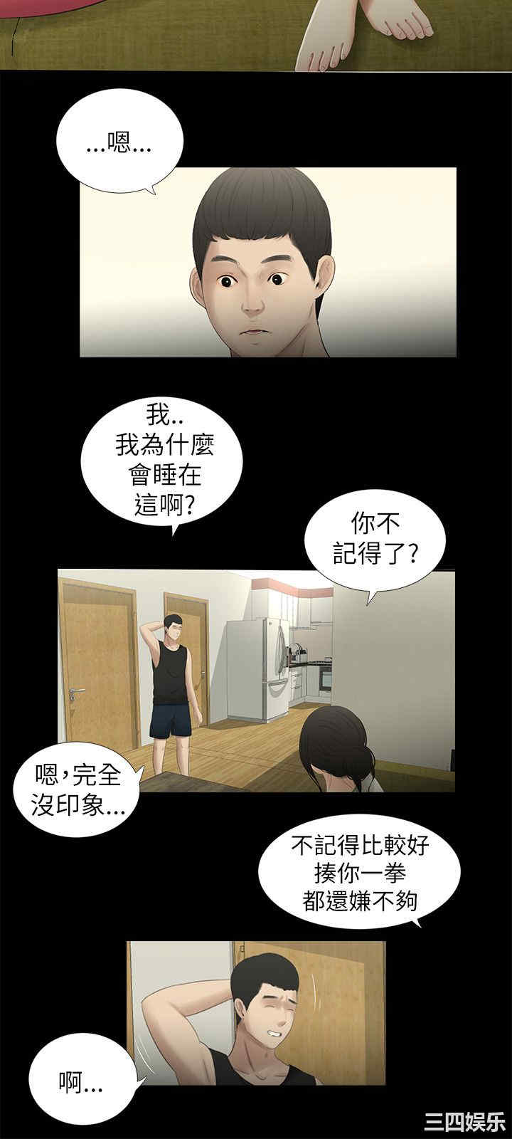 韩国漫画纯友谊韩漫_纯友谊-第10话在线免费阅读-韩国漫画-第14张图片