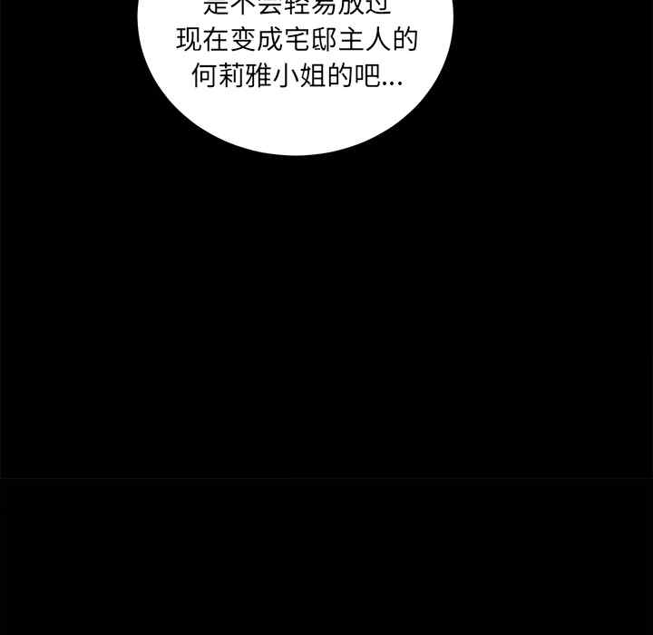 韩国漫画未亡人韩漫_未亡人-第12话在线免费阅读-韩国漫画-第59张图片