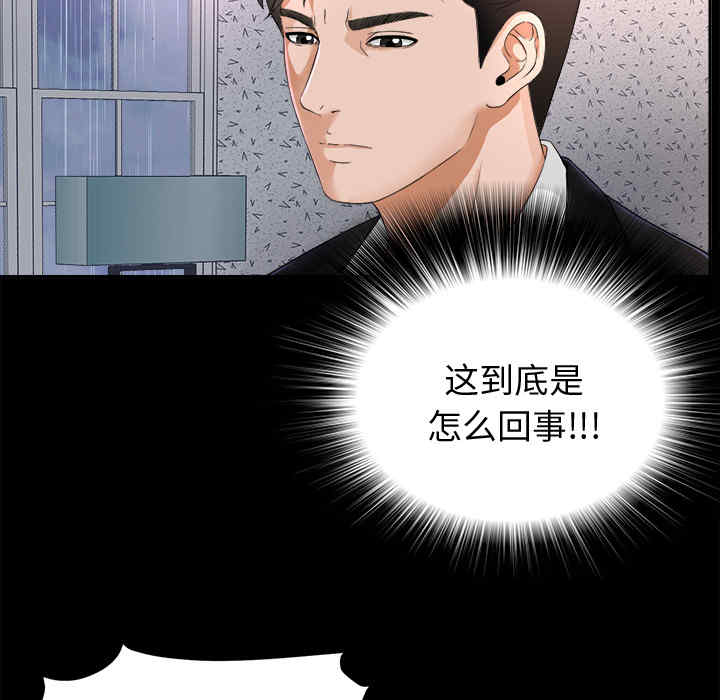 韩国漫画未亡人韩漫_未亡人-第6话在线免费阅读-韩国漫画-第20张图片