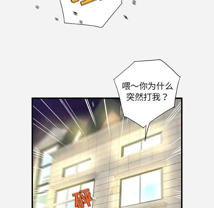 韩国漫画朋友以上，恋人未满韩漫_朋友以上，恋人未满-第25话在线免费阅读-韩国漫画-第101张图片