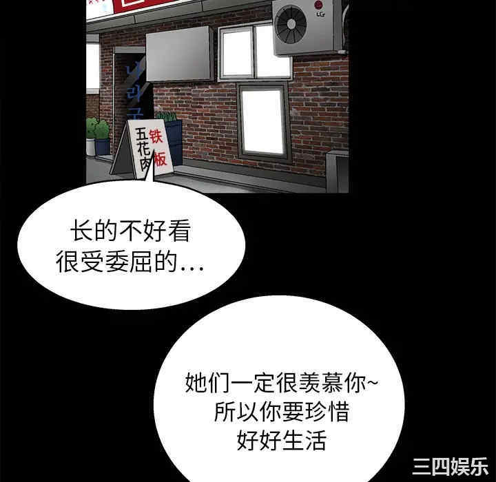 韩国漫画枷锁韩漫_枷锁-第20话在线免费阅读-韩国漫画-第118张图片