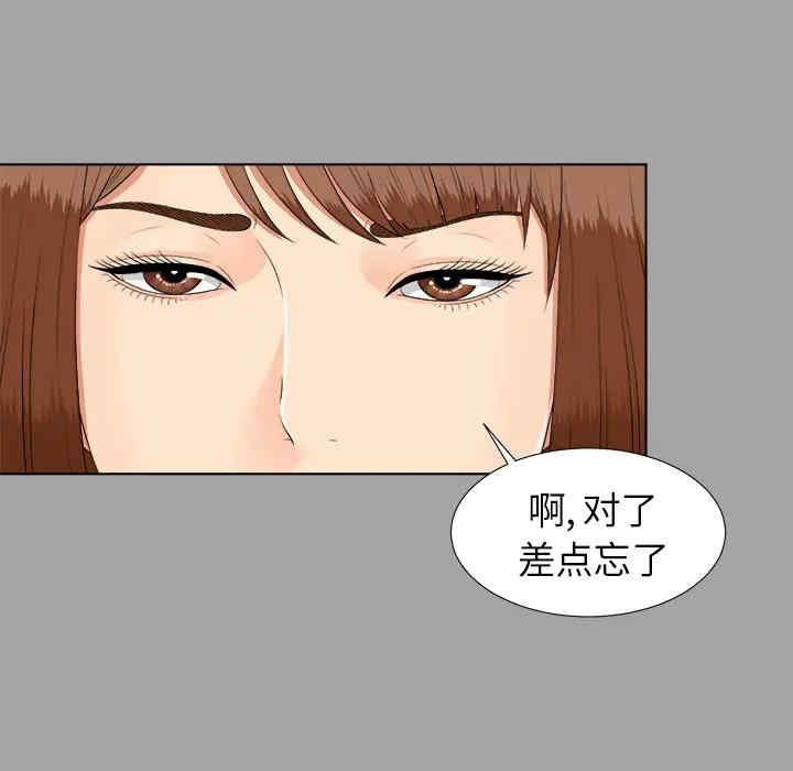 韩国漫画未亡人韩漫_未亡人-第26话在线免费阅读-韩国漫画-第75张图片