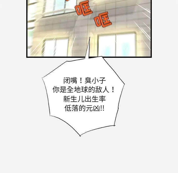 韩国漫画朋友以上，恋人未满韩漫_朋友以上，恋人未满-第25话在线免费阅读-韩国漫画-第102张图片