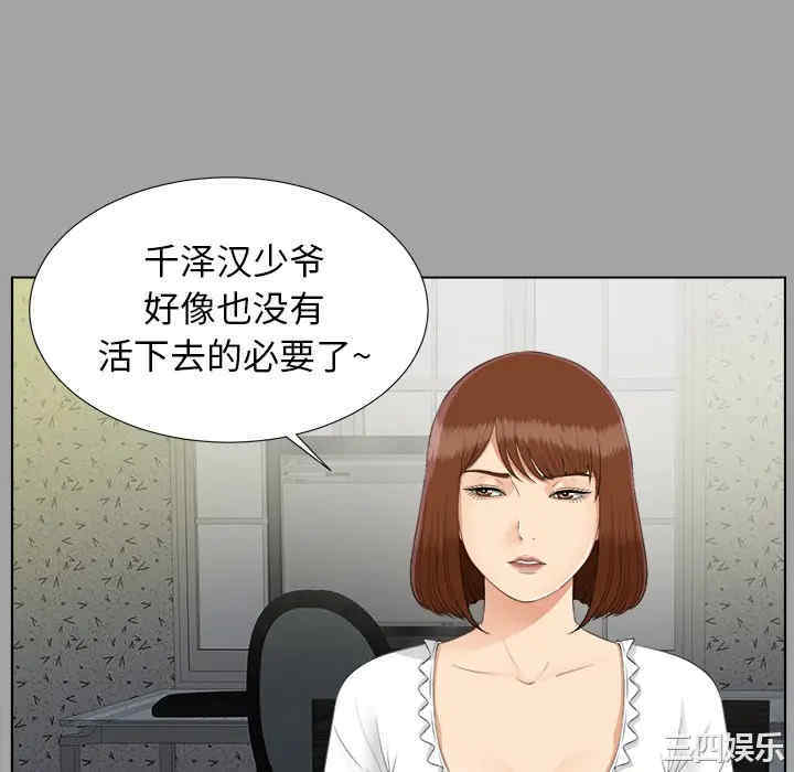 韩国漫画未亡人韩漫_未亡人-第26话在线免费阅读-韩国漫画-第76张图片