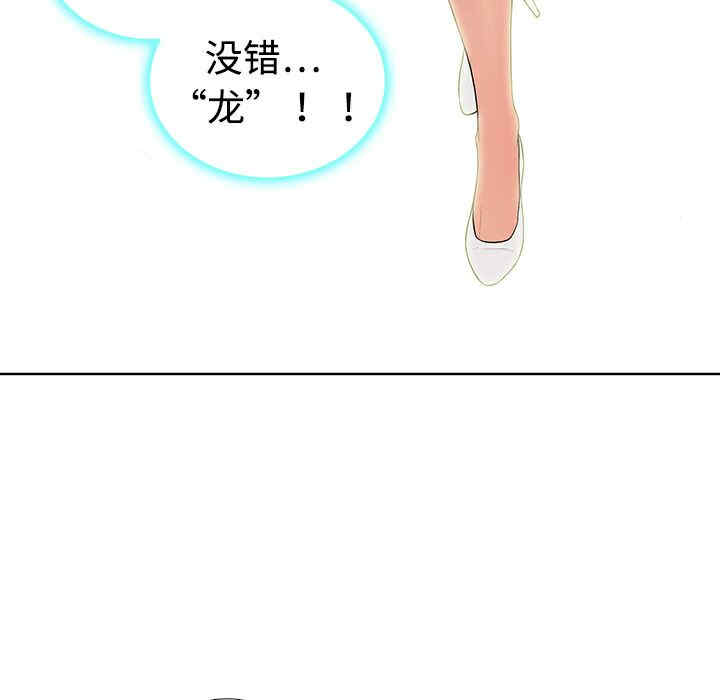 韩国漫画被女神环绕的男人韩漫_被女神环绕的男人-第2话在线免费阅读-韩国漫画-第37张图片