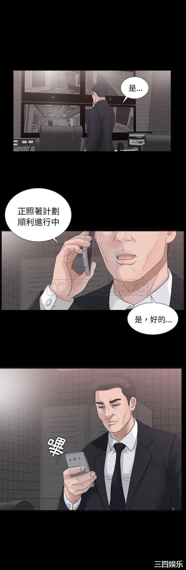 韩国漫画未亡人韩漫_未亡人-第39话在线免费阅读-韩国漫画-第1张图片
