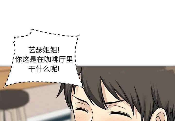 韩国漫画最惨房东并不惨韩漫_最惨房东并不惨-第33话在线免费阅读-韩国漫画-第1张图片