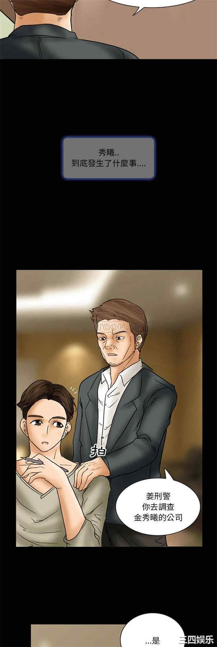 韩国漫画得不到邀请的回忆/不愿勾起的回忆韩漫_得不到邀请的回忆/不愿勾起的回忆-第8话在线免费阅读-韩国漫画-第4张图片