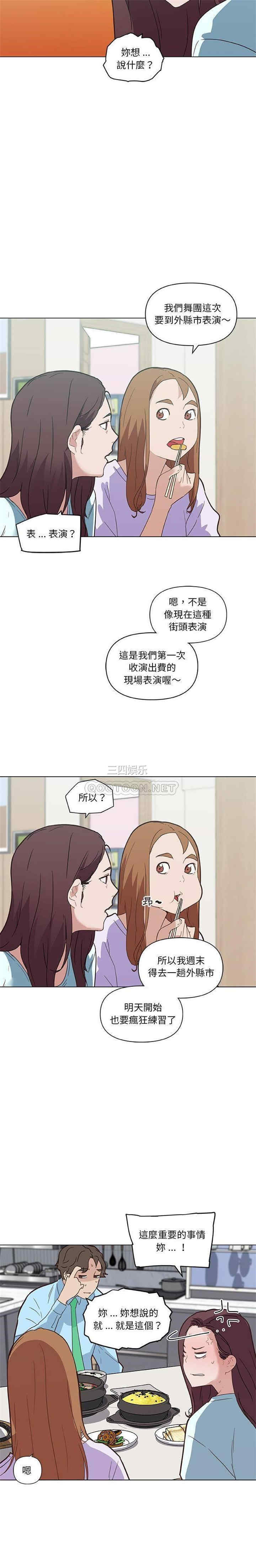 韩国漫画神似初恋的她/恋你如初恋韩漫_神似初恋的她/恋你如初恋-第26话在线免费阅读-韩国漫画-第13张图片