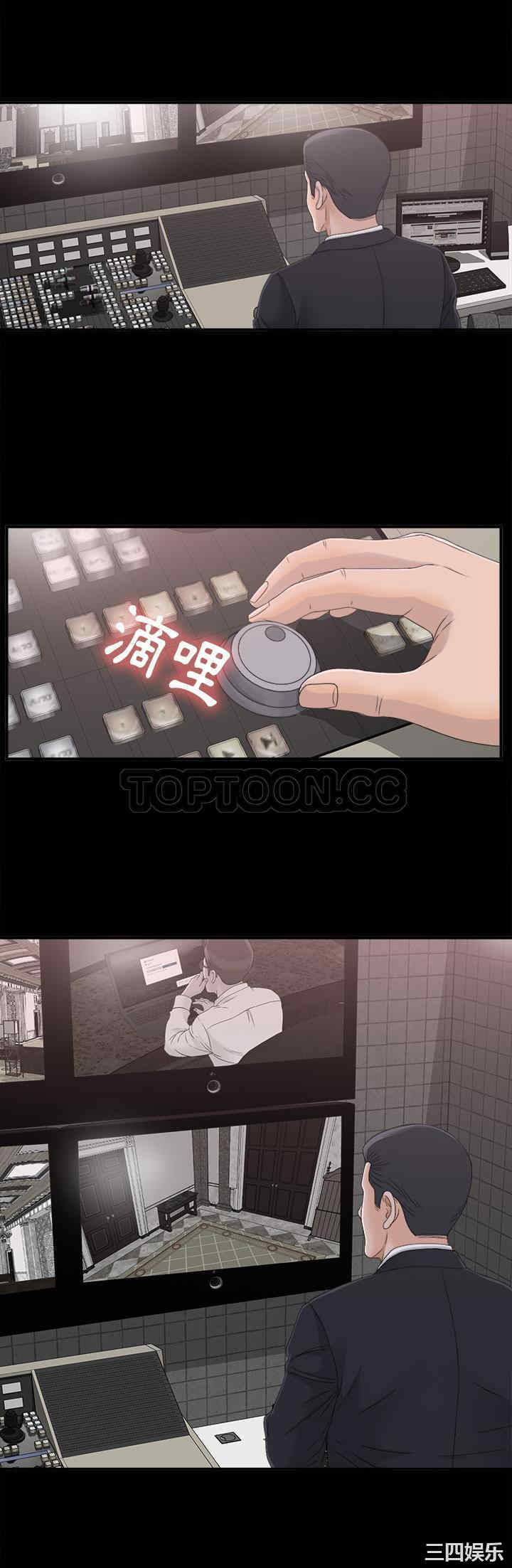 韩国漫画未亡人韩漫_未亡人-第39话在线免费阅读-韩国漫画-第2张图片