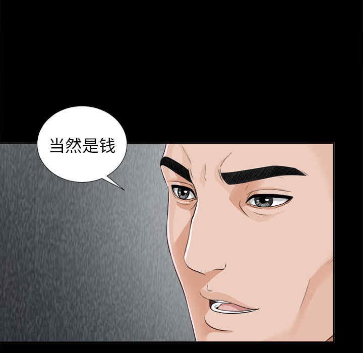 韩国漫画未亡人韩漫_未亡人-第12话在线免费阅读-韩国漫画-第61张图片