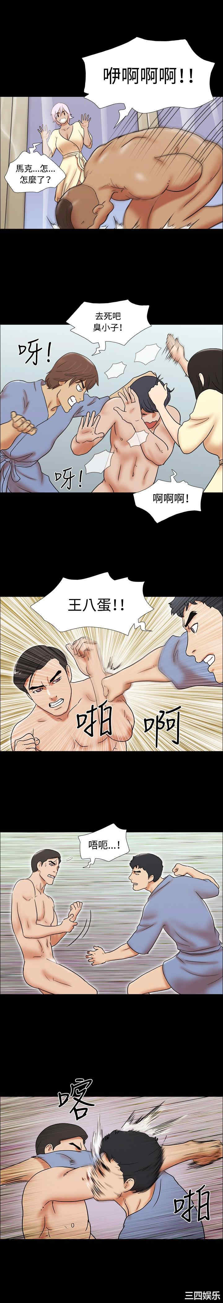 韩国漫画17种性幻想:情侣游戏韩漫_17种性幻想:情侣游戏-第61话在线免费阅读-韩国漫画-第15张图片