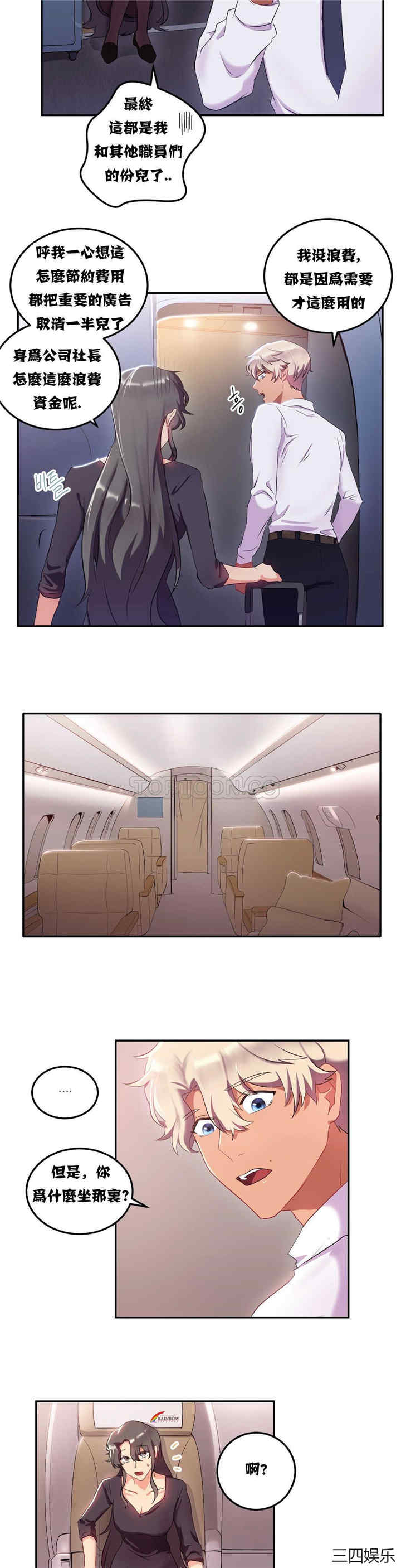 韩国漫画单身绯闻/剩女三十三韩漫_单身绯闻/剩女三十三-第10话在线免费阅读-韩国漫画-第8张图片
