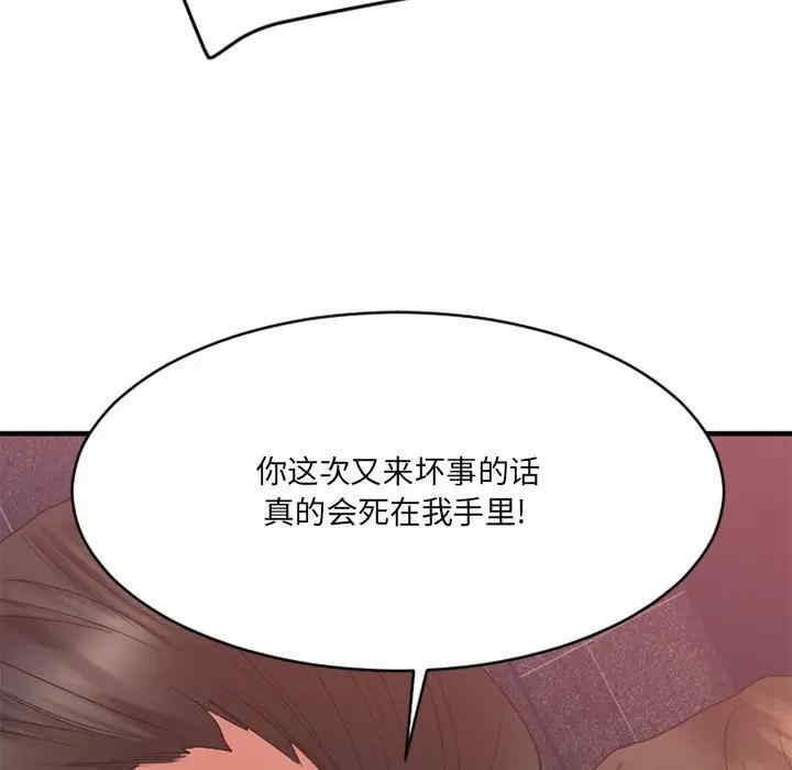 韩国漫画欲望食物链韩漫_欲望食物链-第26话在线免费阅读-韩国漫画-第85张图片