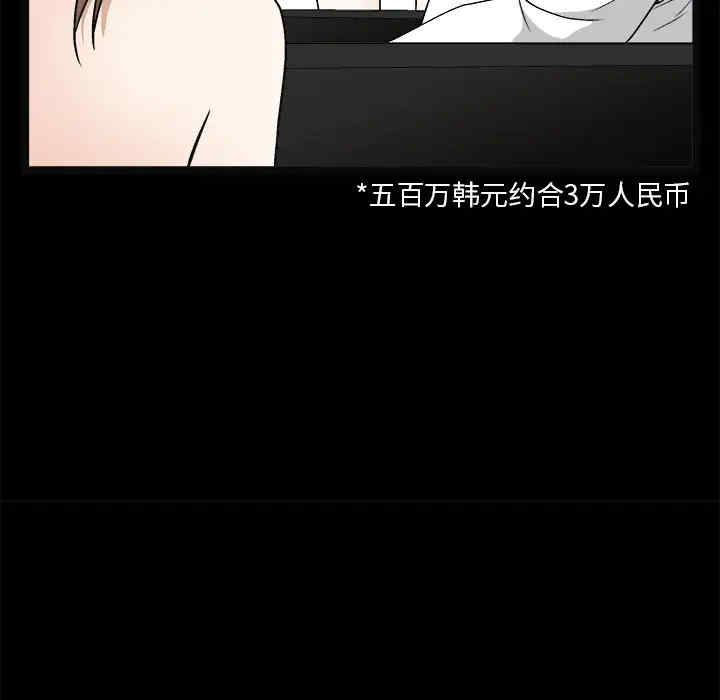 韩国漫画枷锁韩漫_枷锁-第16话在线免费阅读-韩国漫画-第126张图片