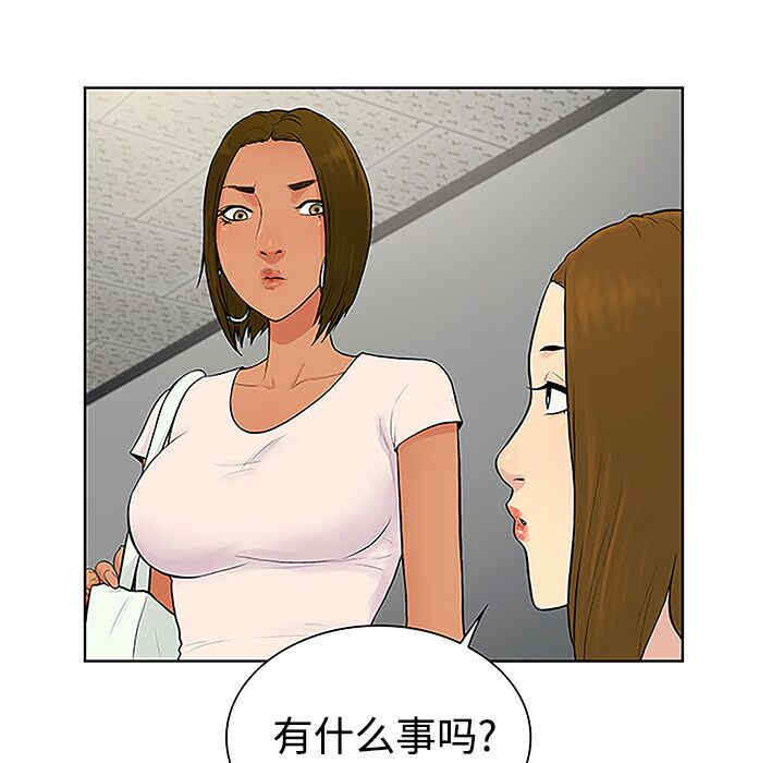 韩国漫画被女神环绕的男人韩漫_被女神环绕的男人-第35话在线免费阅读-韩国漫画-第62张图片