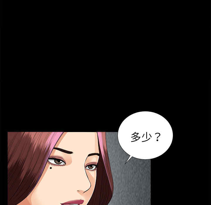 韩国漫画未亡人韩漫_未亡人-第12话在线免费阅读-韩国漫画-第62张图片