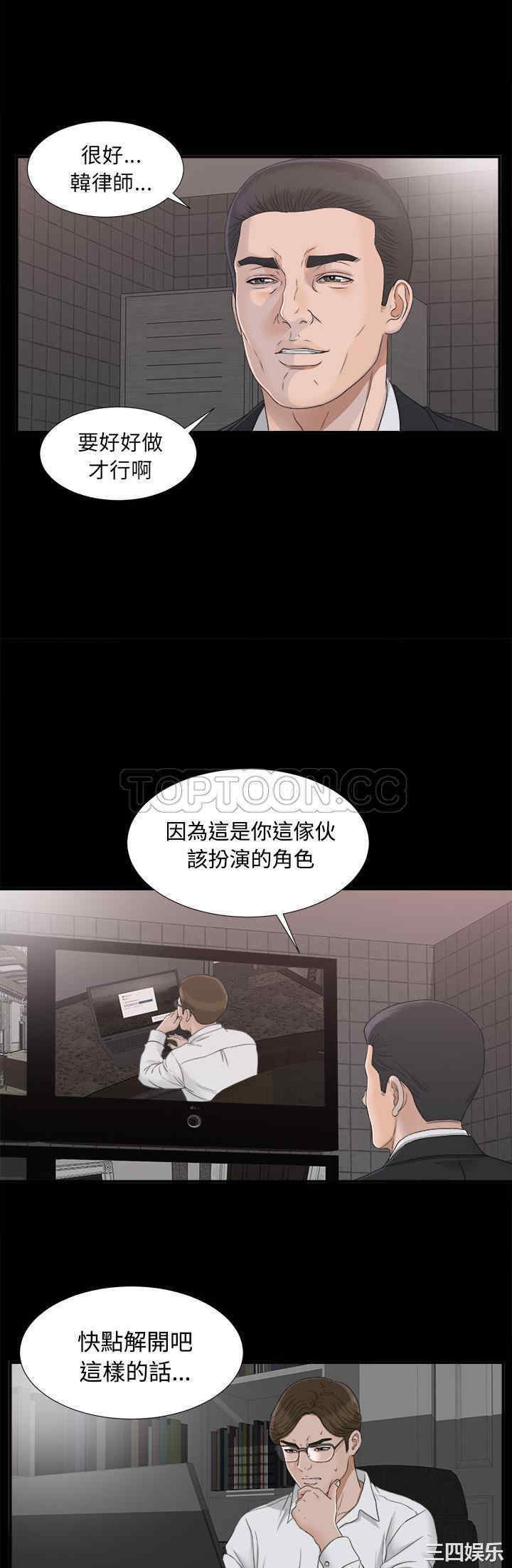 韩国漫画未亡人韩漫_未亡人-第39话在线免费阅读-韩国漫画-第3张图片